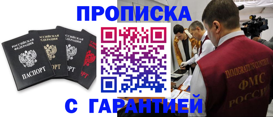 временная регистрация надежно в Нелидово
